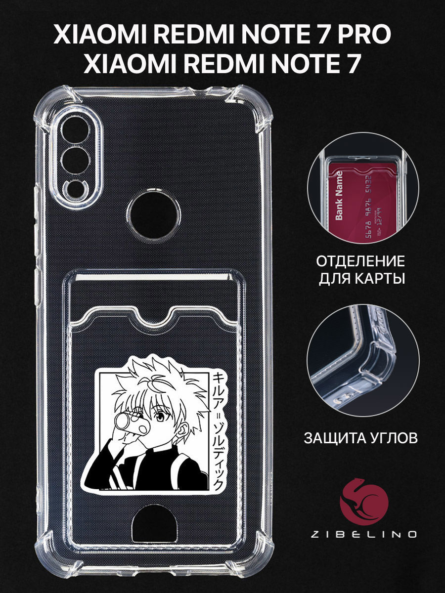 

Чехол для Xiaomi Redmi Note 7, 7 Prо с картхолдером, с принтом КИЛЛУА ЧБ, Прозрачный, ZSCH-XIA-NOT7