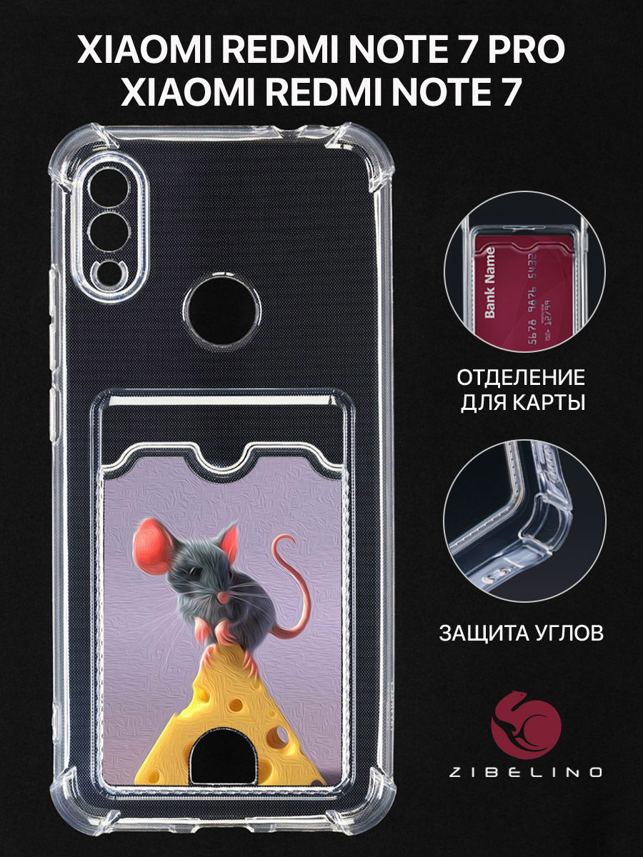 

Чехол Для Xiaomi Redmi Note 7, 7 Prо С Картхолдером, С Принтом Мышь И Сыр, Прозрачный, ZSCH-XIA-NOT7