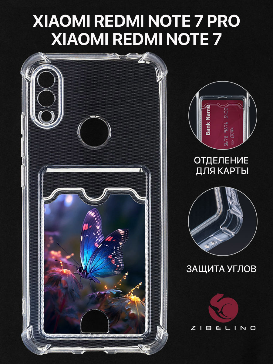 

Чехол для Xiaomi Redmi Note 7, 7 Prо с картхолдером, с принтом МЕРЦАЮЩИЕ КРЫЛЬЯ, Прозрачный, ZSCH-XIA-NOT7