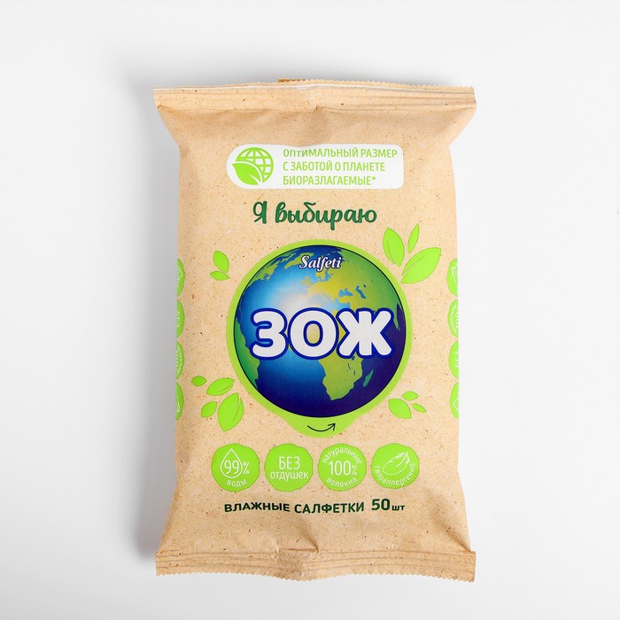 

Салфетки влажные Salfeti №50 ЗОЖ б/отдушки универсальные, 50 шт.