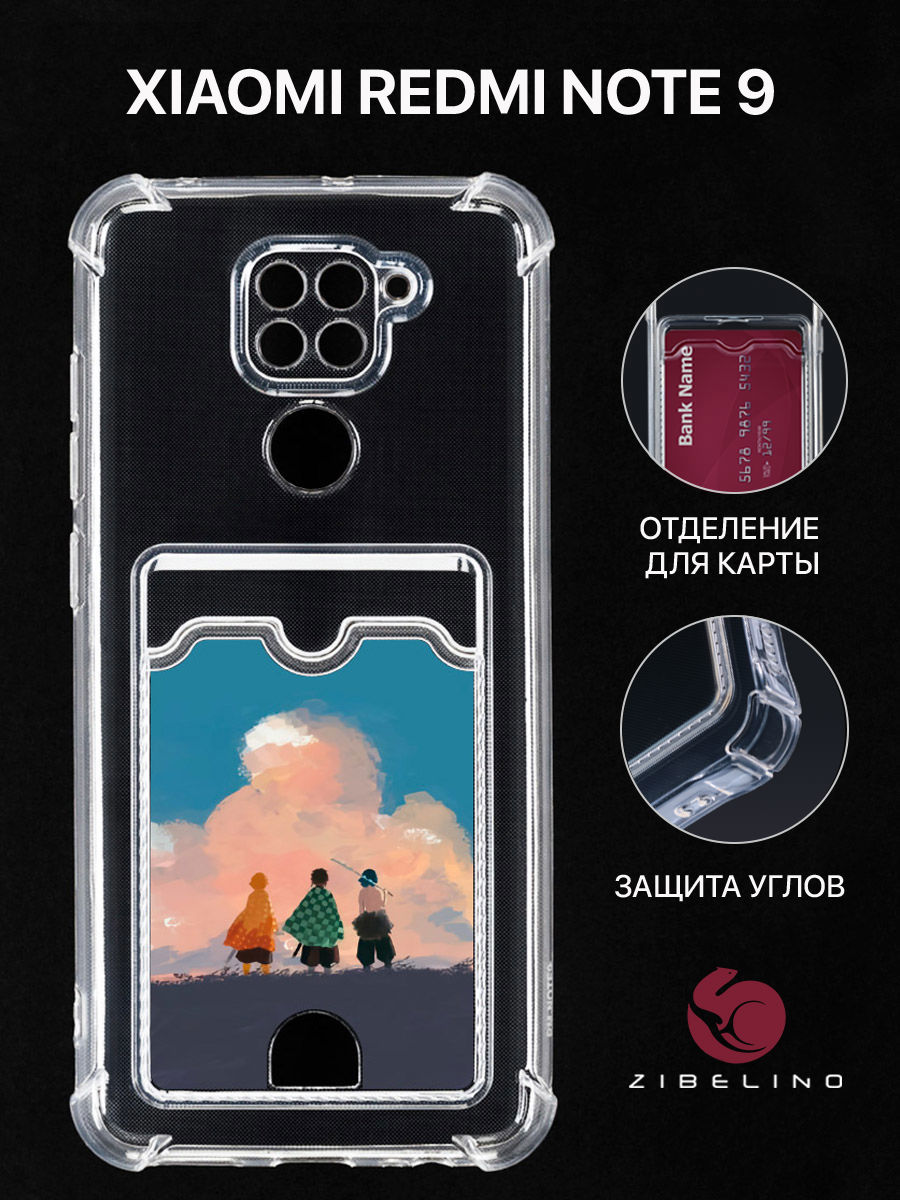 

Чехол Для Xiaomi Redmi Note 9 С Картхолдером, С Принтом Трио Друзей, Прозрачный, ZSCH-XMI-NOT9