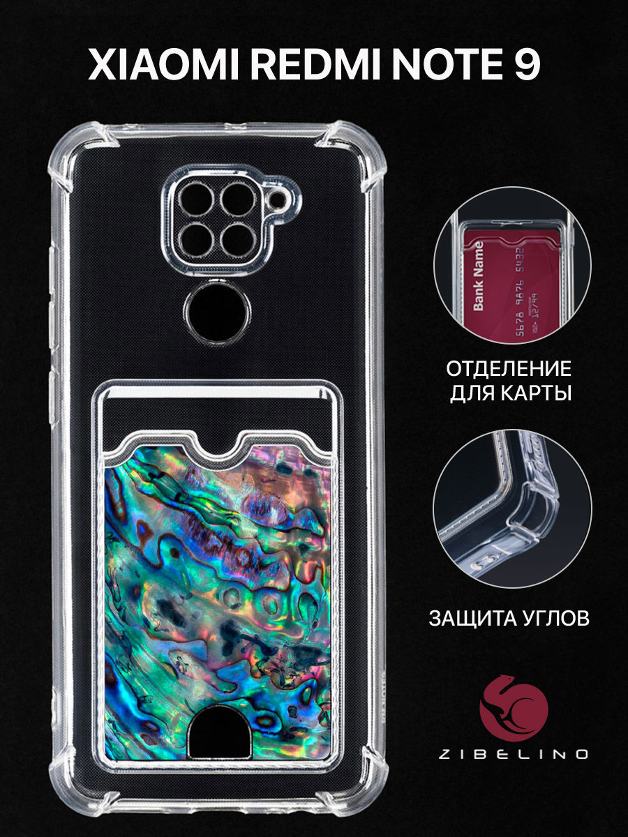 

Чехол Для Xiaomi Redmi Note 9 С Картхолдером, С Принтом Ракушка, Прозрачный, ZSCH-XMI-NOT9