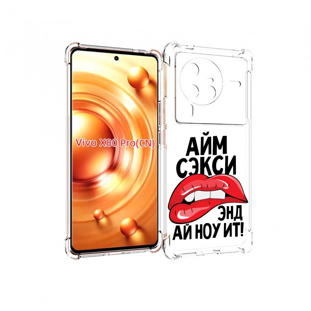 

Чехол MyPads айм-секси для Vivo X80 Pro, Прозрачный, Tocco