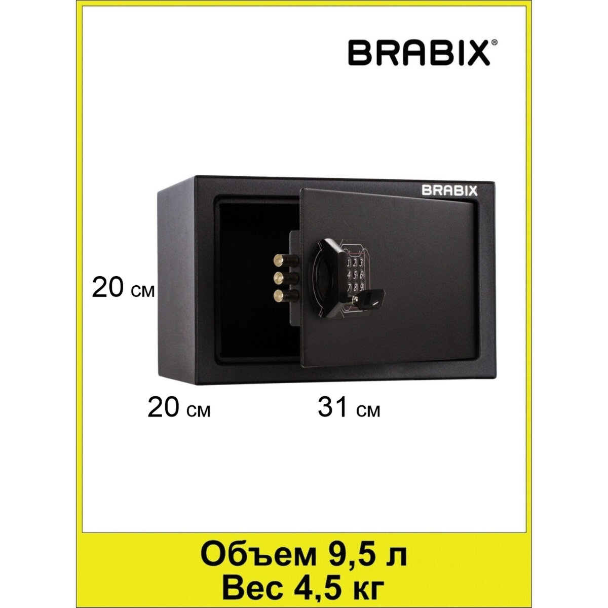 Сейф мебельный кодовый Brabix SF-200EL, 200х310х200 мм, 291145, S103BR211214