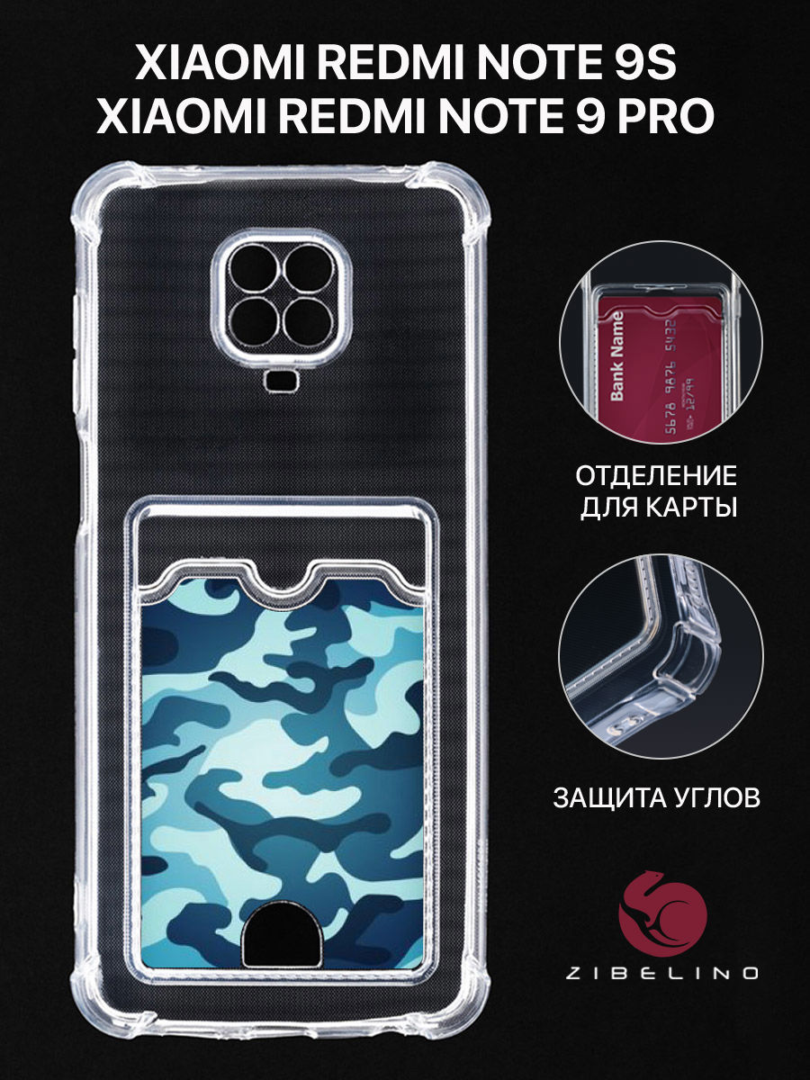 

Чехол Для Xiaomi Redmi Note 9S, Redmi Note 9 Pro С Картхолдером, С Принтом Защита Хаки, Прозрачный, ZSCH-XMI-NOT9-PRO