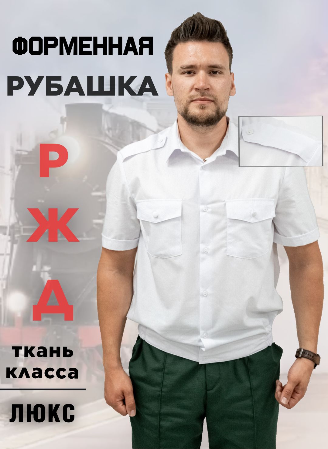 

Рубашка рабочая мужская ПОЛИГОН УН-00004125-1 белая 58/176 RU, Белый, УН-00004125-1