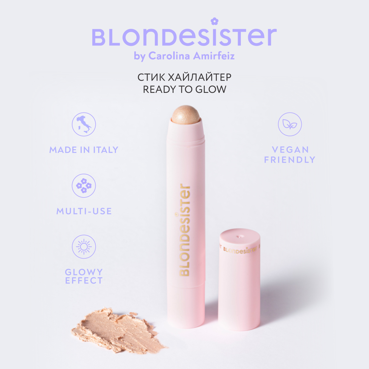 Хайлайтер для лица Blondesister Ready To Glow Crystal Mood карандаш кремовый