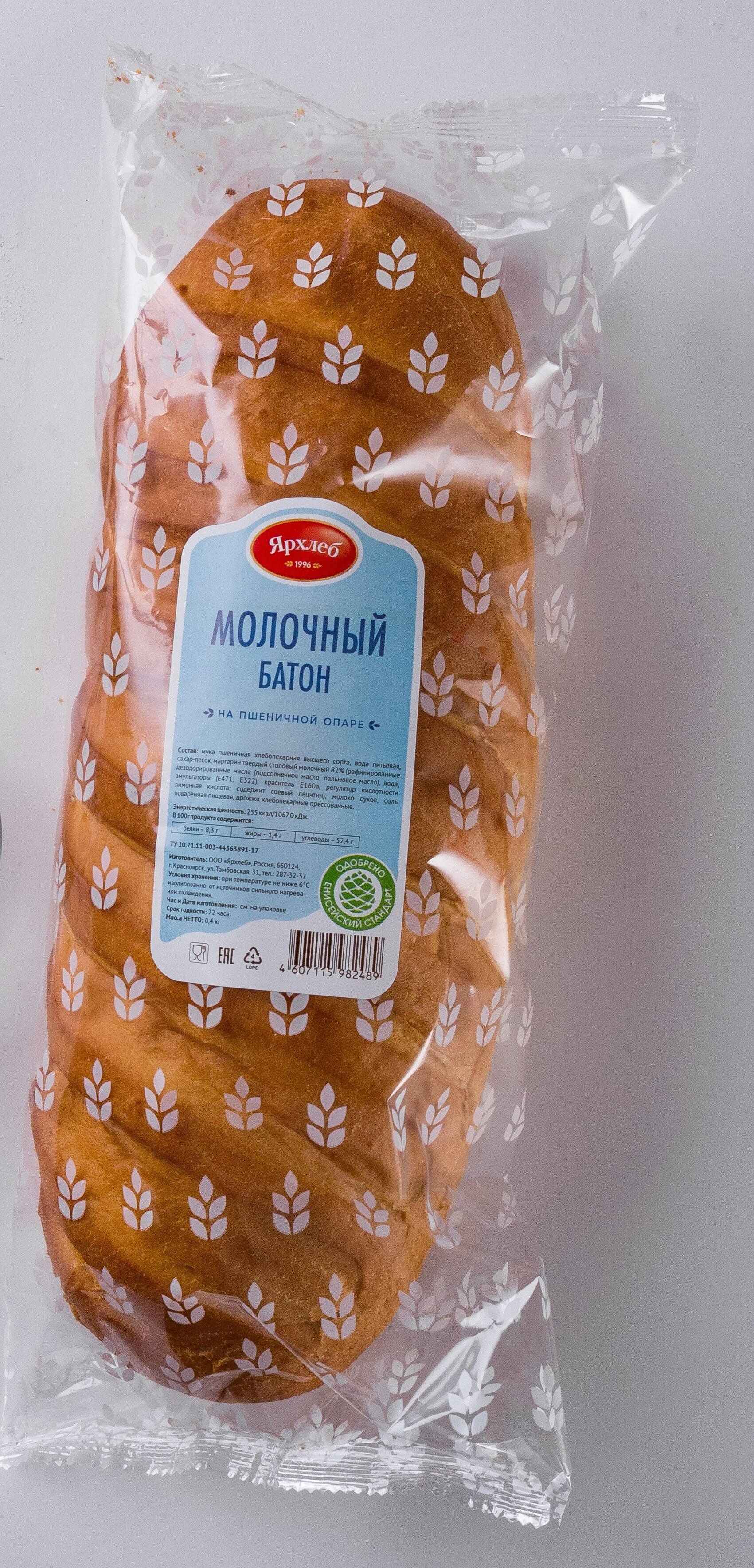 

Хлеб серый Ярхлеб Молочный 400 г, Молочный
