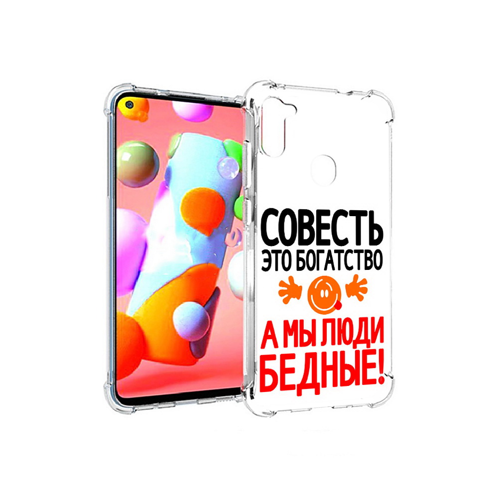 

Чехол MyPads Tocco для Samsung Galaxy A11 совесть (PT149913.480.613), Прозрачный, Tocco