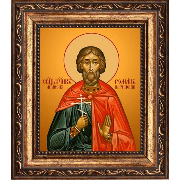 

Роман Парийский, диакон, священномученик. Икона на холсте.