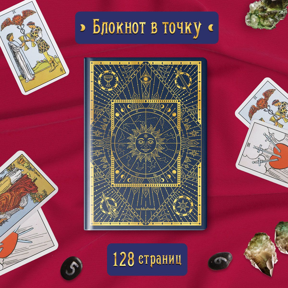 

Блокнот Magic Синий, 128 страниц в точку, Блокнот точкабук Magic