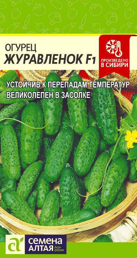

Семена "Огурец. Журавленок F1", 0,3 г