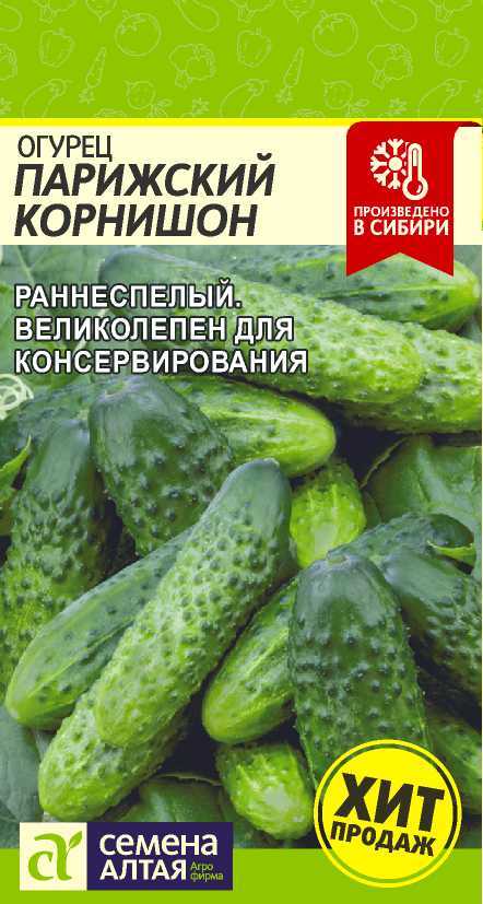 

Семена огурец Семена Алтая Парижский корнишон 1 уп.