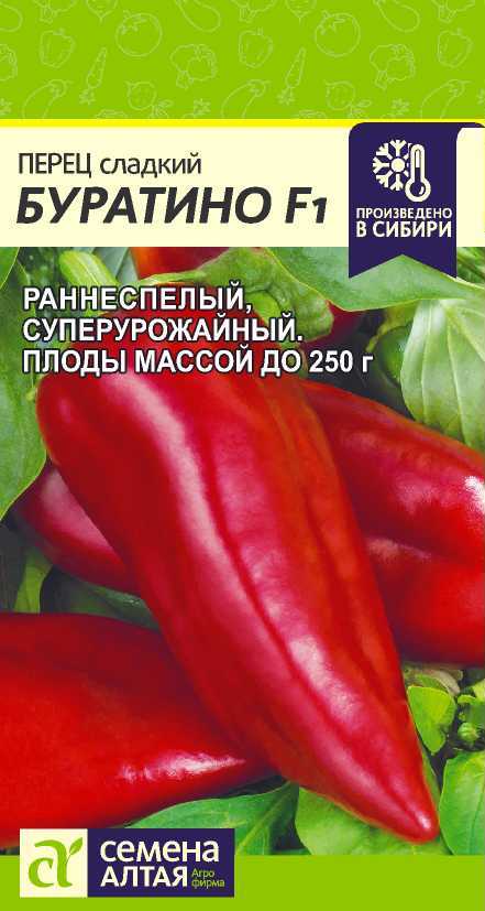 

Семена перец сладкий Семена Алтая Буратино 1 уп.