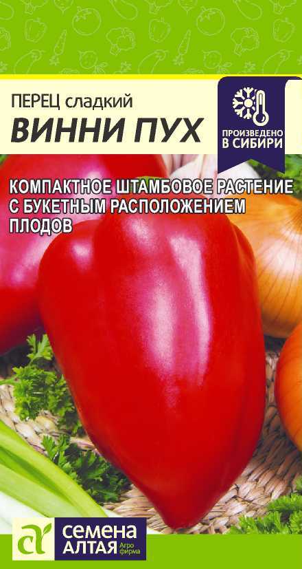 

Семена перец сладкий Семена Алтая Винни-Пух 1 уп.