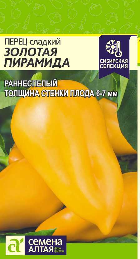 

Семена перец сладкий Семена Алтая Золотая пирамида 1 уп.