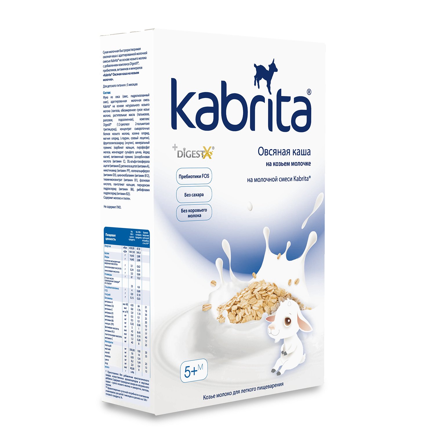 Каша молочная Kabrita овсяная на козьем молоке с 5 месяцев, 180 г