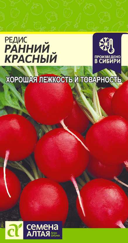 

Семена овощей редис Ранний Семена Алтая 2 г