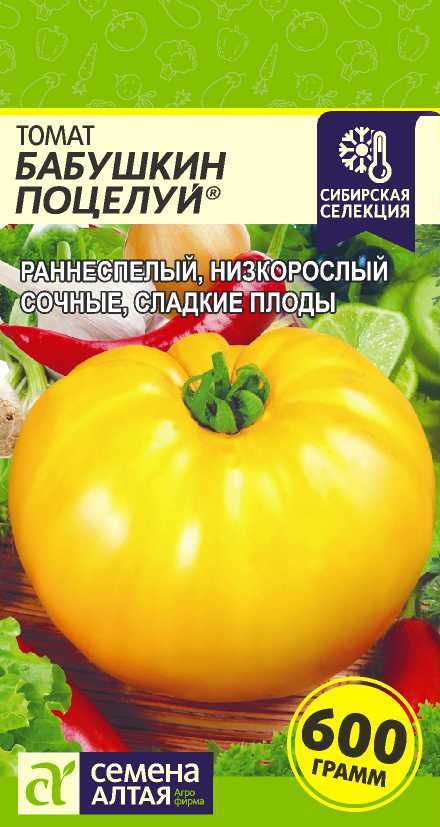 фото Семена овощей томат бабушкин поцелуй семена алтая 0,05 г