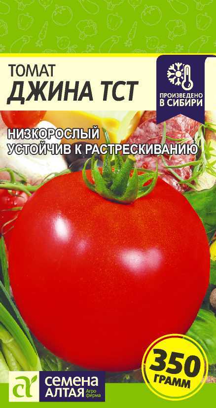 

Семена "Томат. Джина ТСТ", 0,1 г