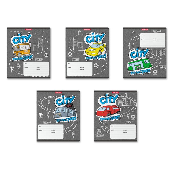 

Тетрадь 18 л в клетку ErichKrause City Transport 10 шт