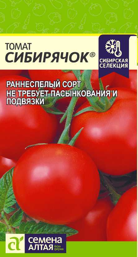 фото Семена овощей томат сибирячок семена алтая 0,05 г