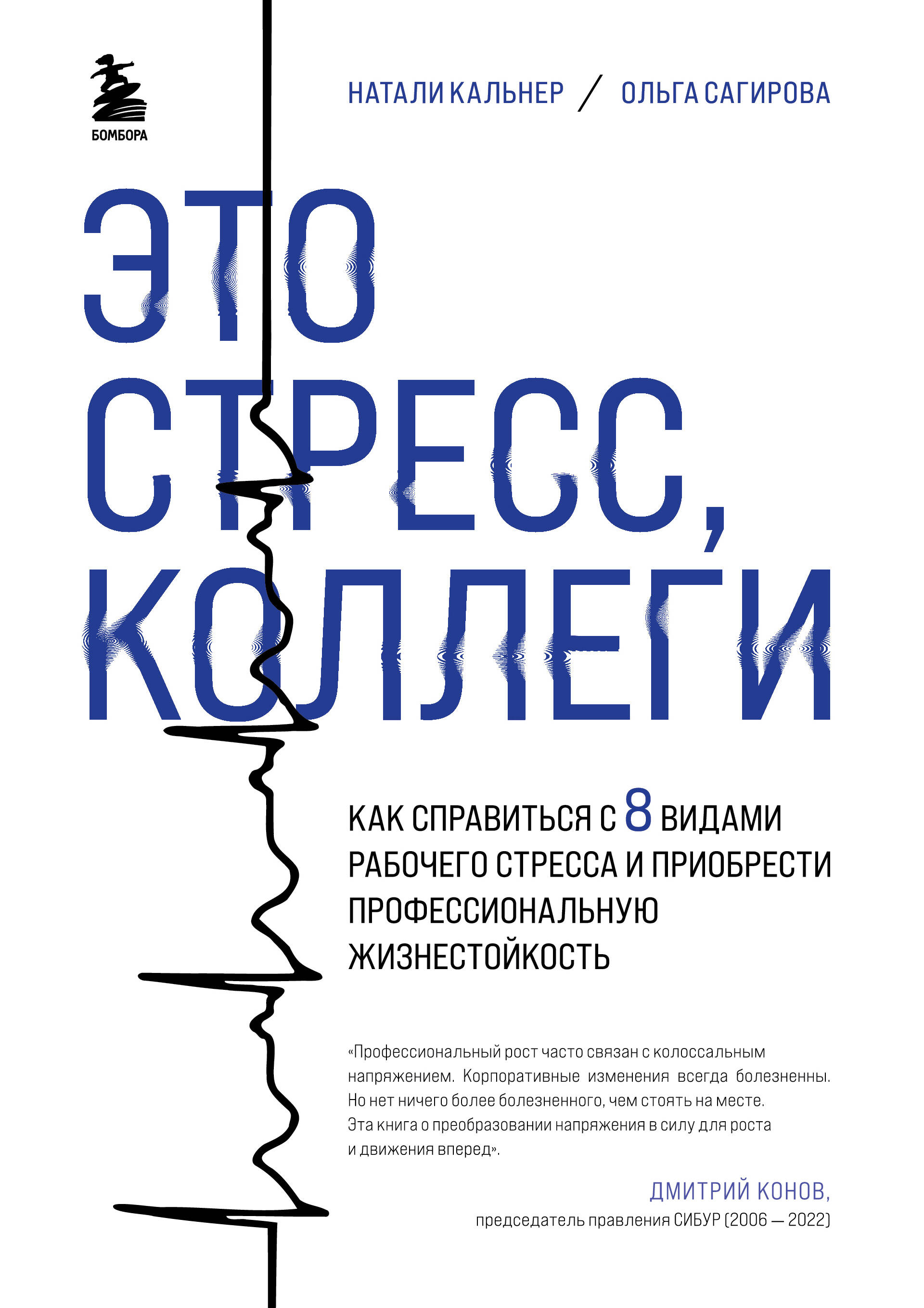 

Это стресс, коллеги