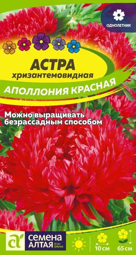 

Семена астра Семена Алтая Аполлония красная 1 уп.