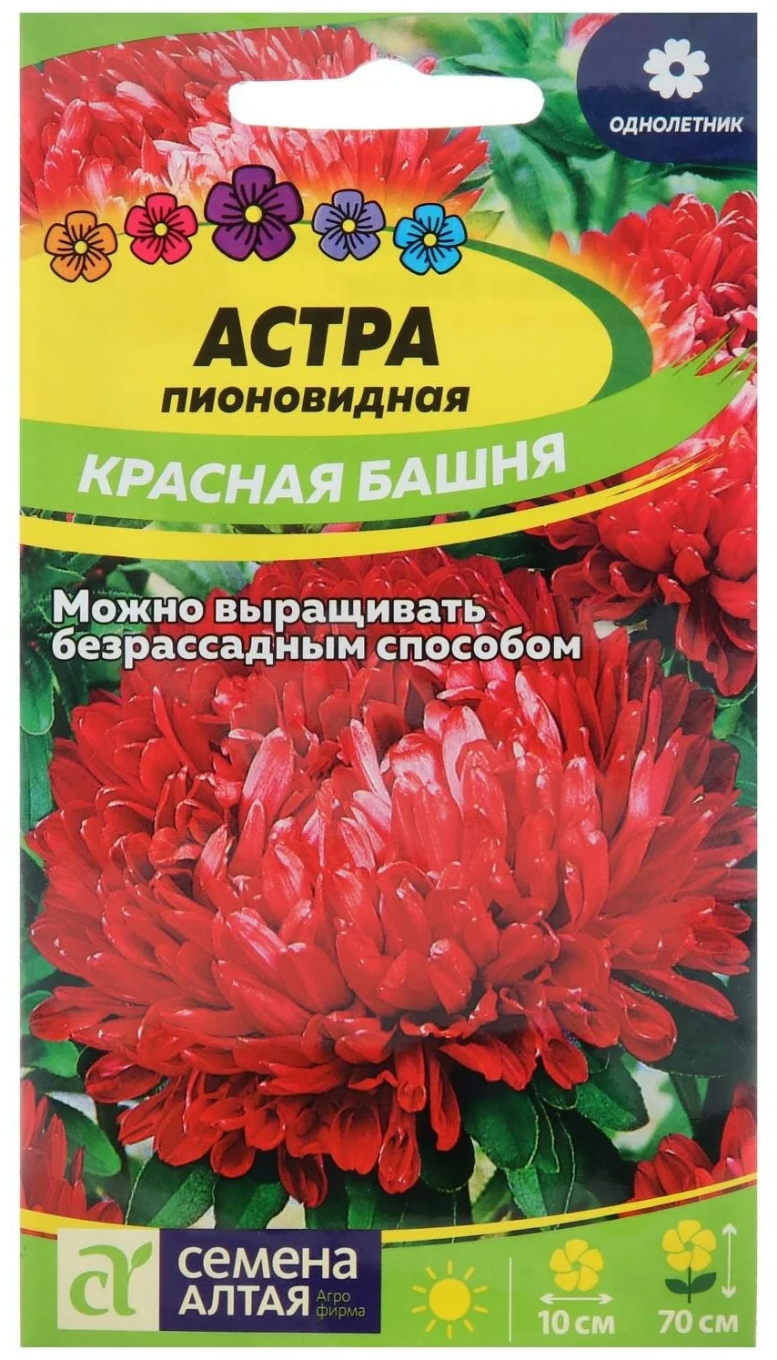 Семена астра Семена Алтая Красная башня пионовидная 1 уп.