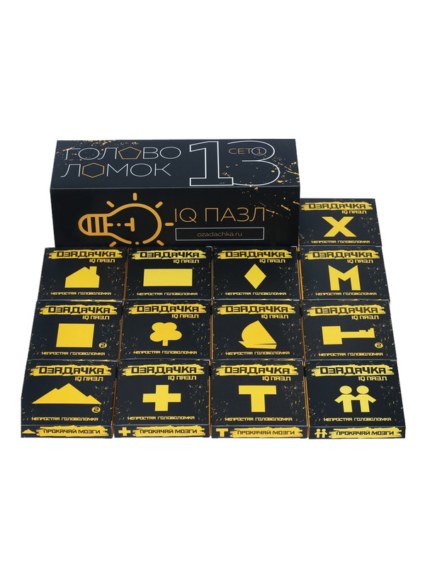 Набор головоломок Озадачка IQ PUZZLE Сет 1, в комплекте 13 шт