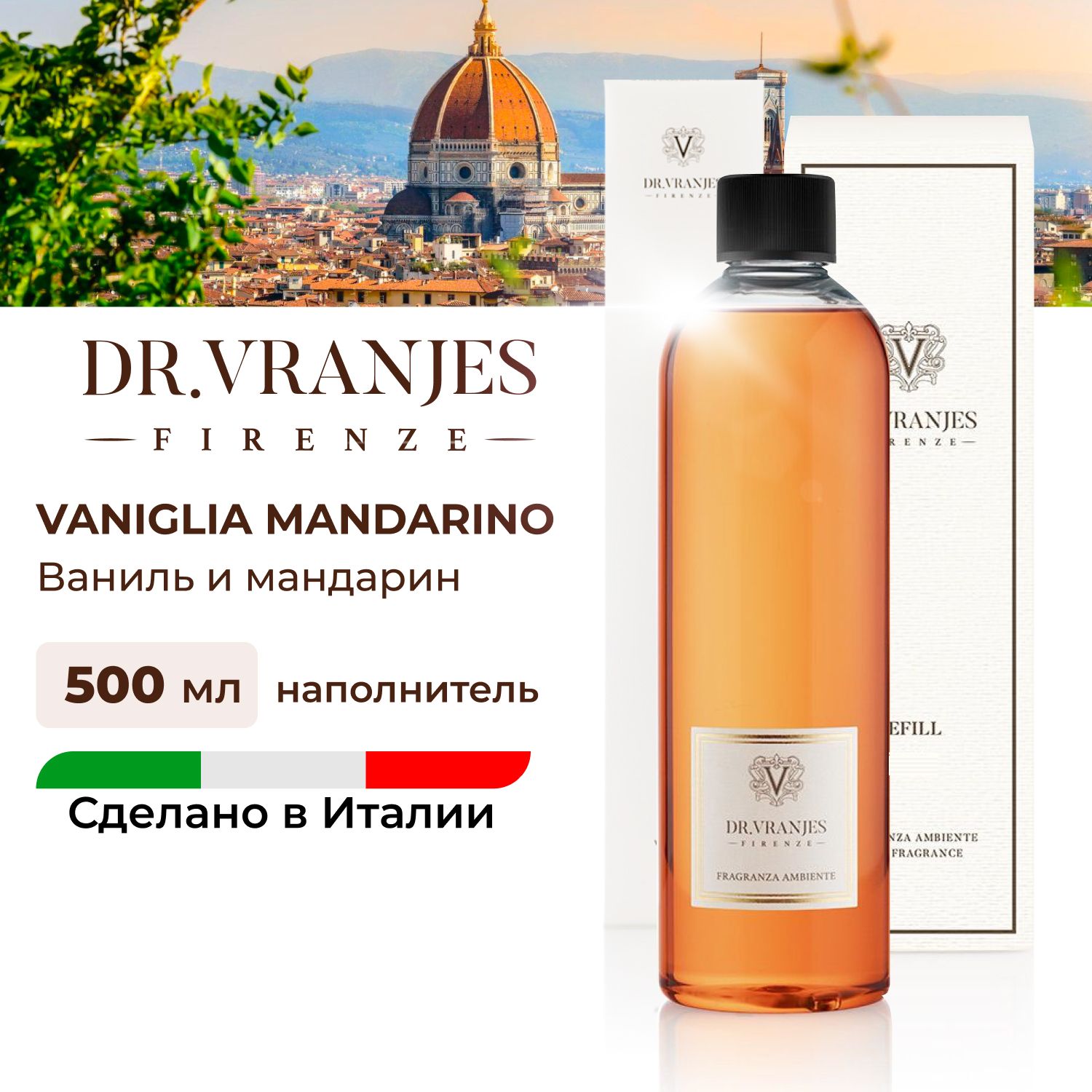 Рефилл Dr.Vranjes Vaniglia Mandarino Ваниль и мандарин 500мл