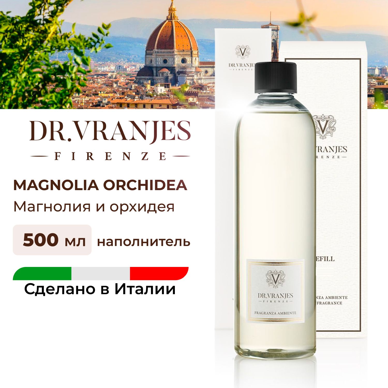 Рефилл Dr.Vranjes Magnolia Orchidea Магнолия Орхидея 500мл