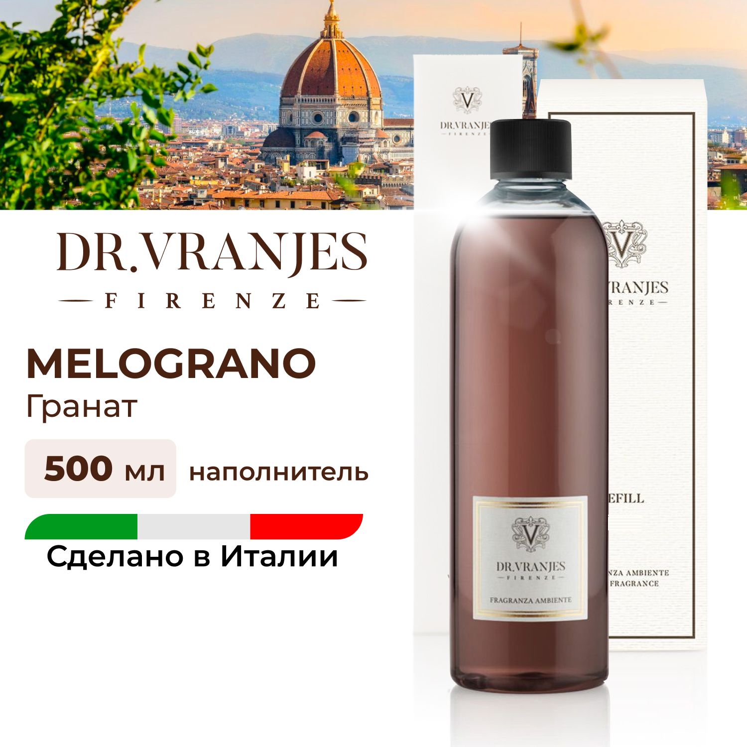 Рефилл Dr.Vranjes Melograno гранат, арбуз 500мл FRV0009E