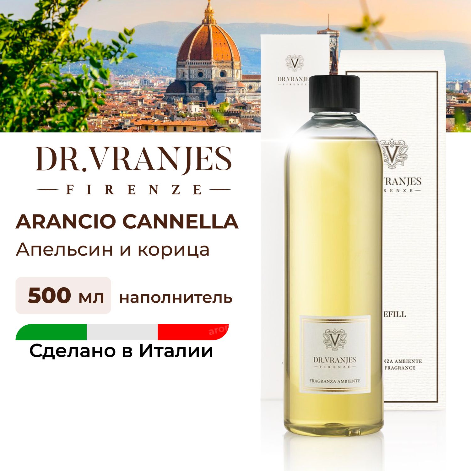 Рефилл Dr.Vranjes Arancio Cannella Апельсин и корица 500мл