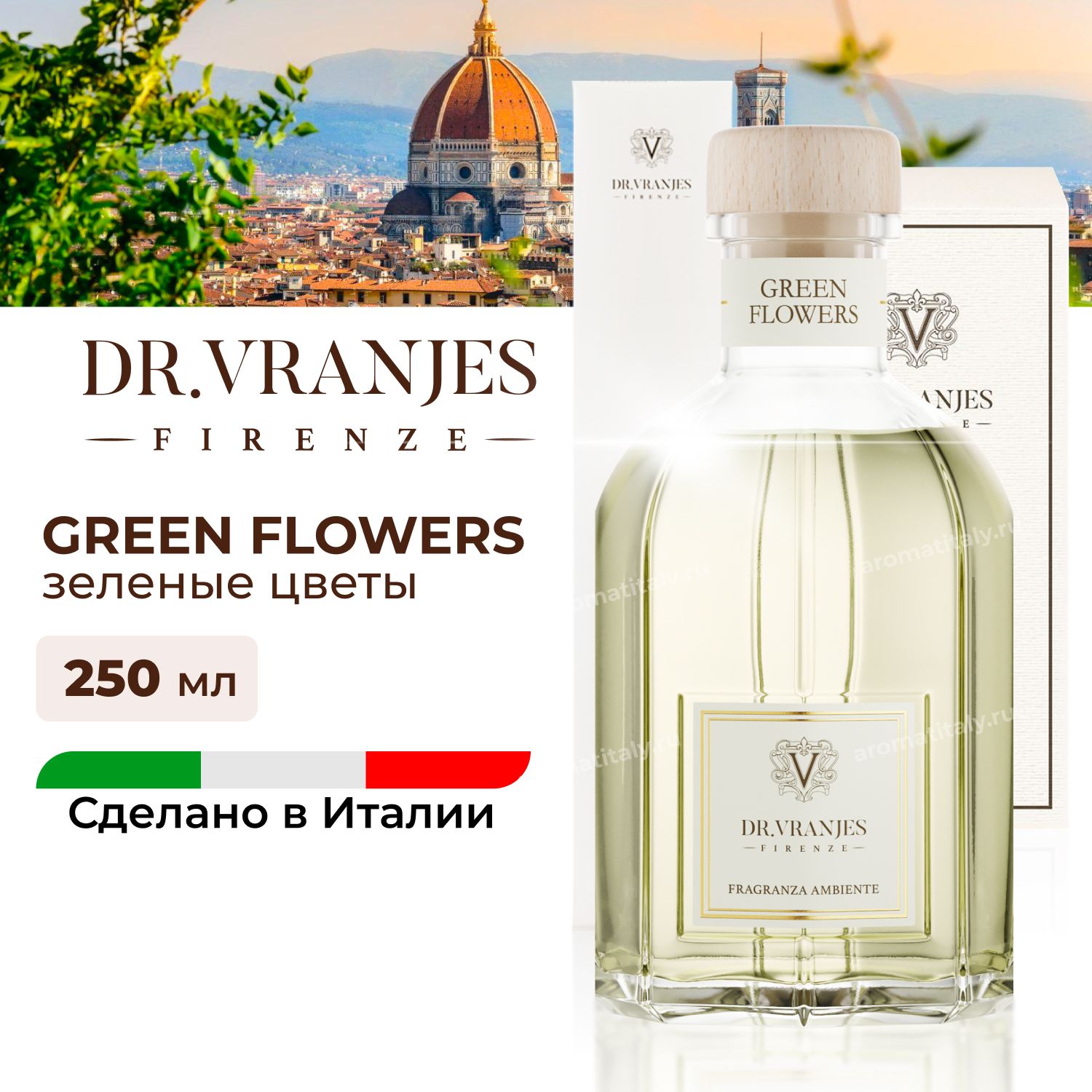 Диффузор Dr.Vranjes Green Flowers Зеленые цветы 250мл, цветочный