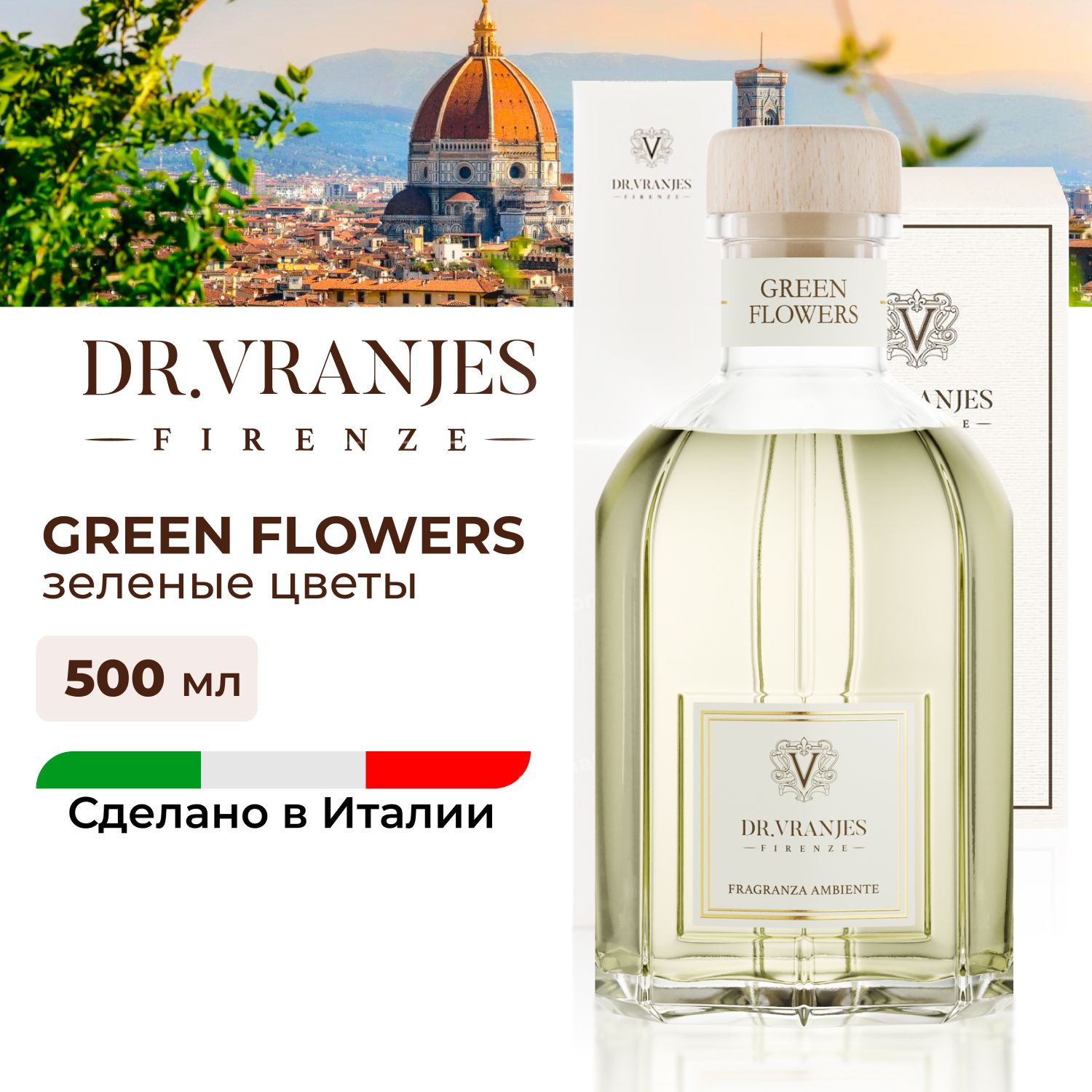 Диффузор Dr.Vranjes Green Flowers Зеленые цветы 500мл, FRV0015D