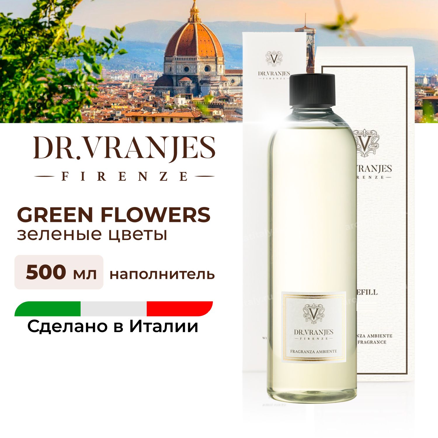 Рефилл Dr.Vranjes Green Flowers Зеленые цветы 500мл