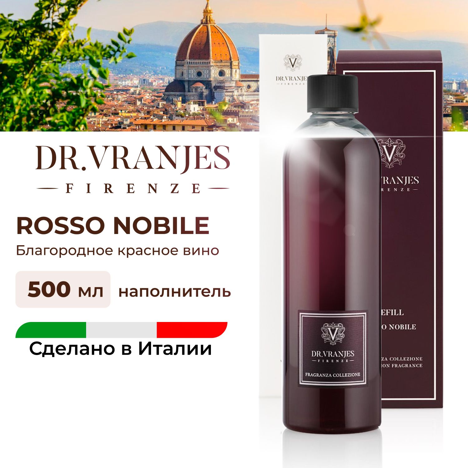 Рефилл Dr.Vranjes Rosso Nobile Благородное красное вино 500мл