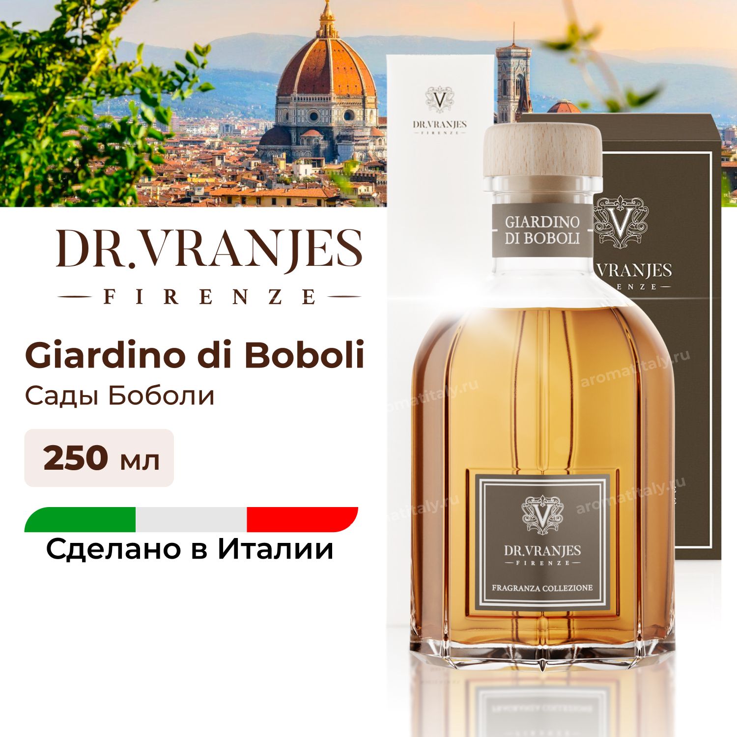 Диффузор Dr.Vranjes Giardino Di Boboli Сады Боболи 250мл