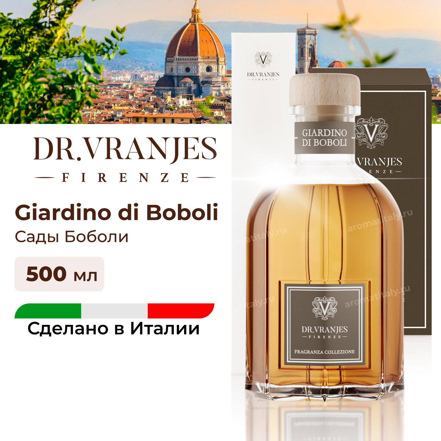 Диффузор Dr.Vranjes Giardino Di Boboli Сады Боболи 500мл