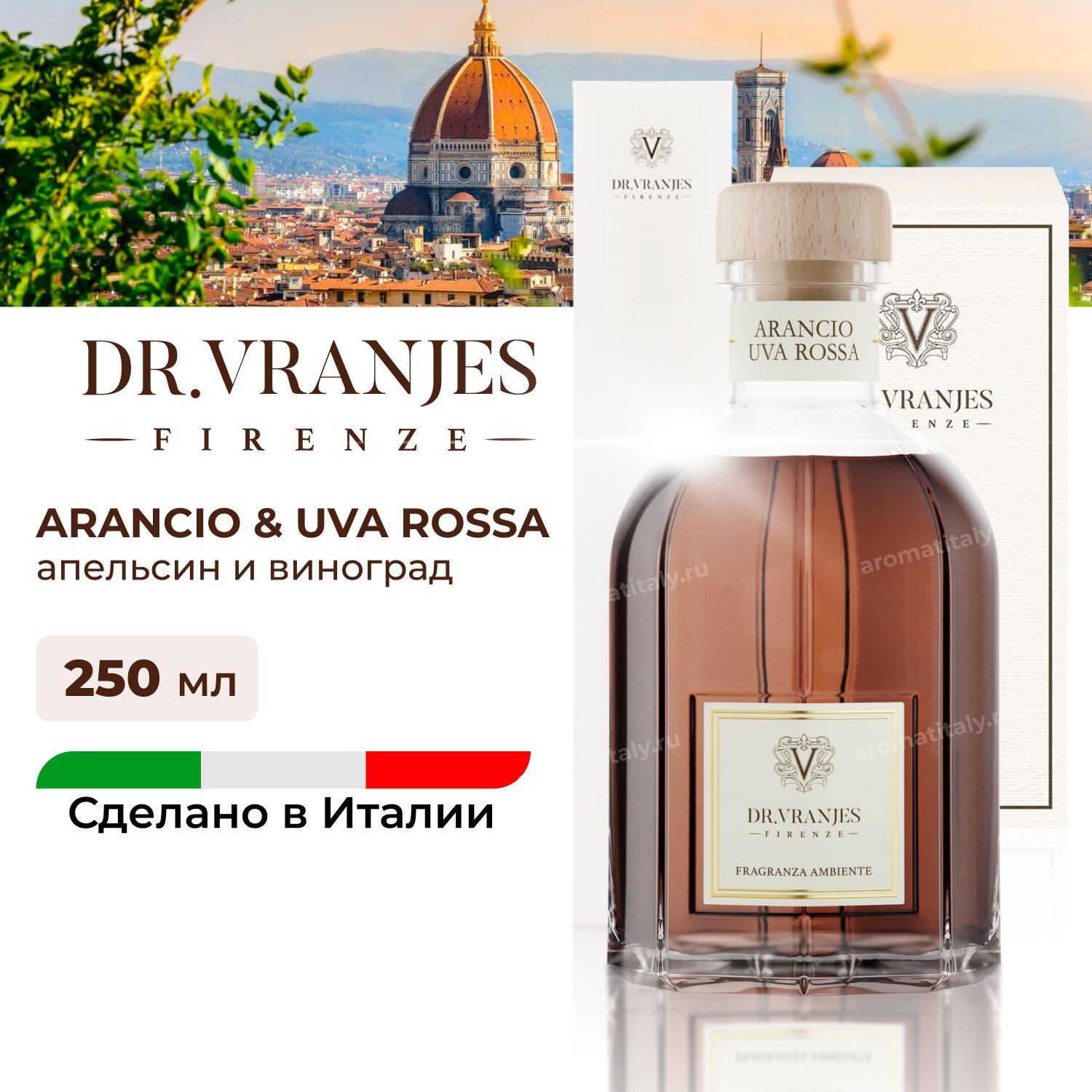 Диффузор Dr.Vranjes Arancia & Uva Rossa Апельсин и красный виноград 250мл