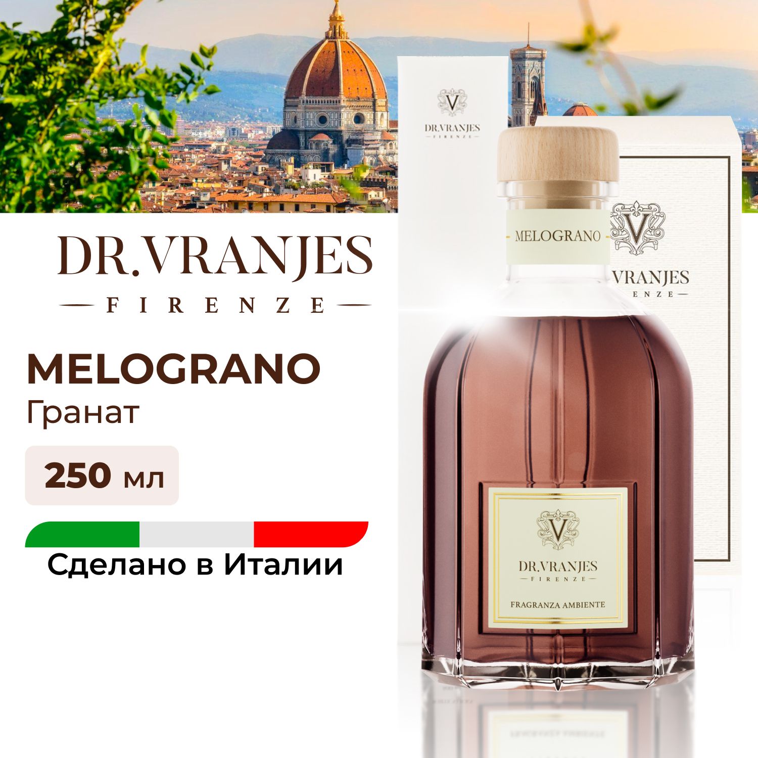 Диффузор Dr.Vranjes Melograno & Menta Гранат, мята, арбуз 250мл