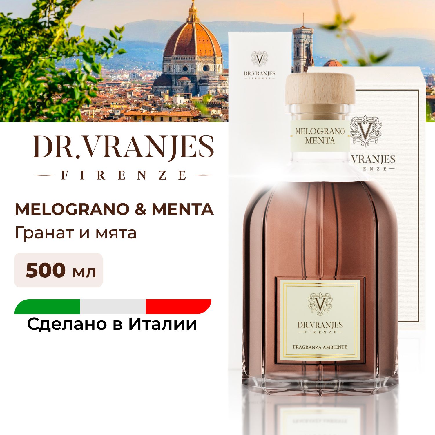 Диффузор Dr.Vranjes Melograno & Menta Гранат, мята, арбуз 500мл