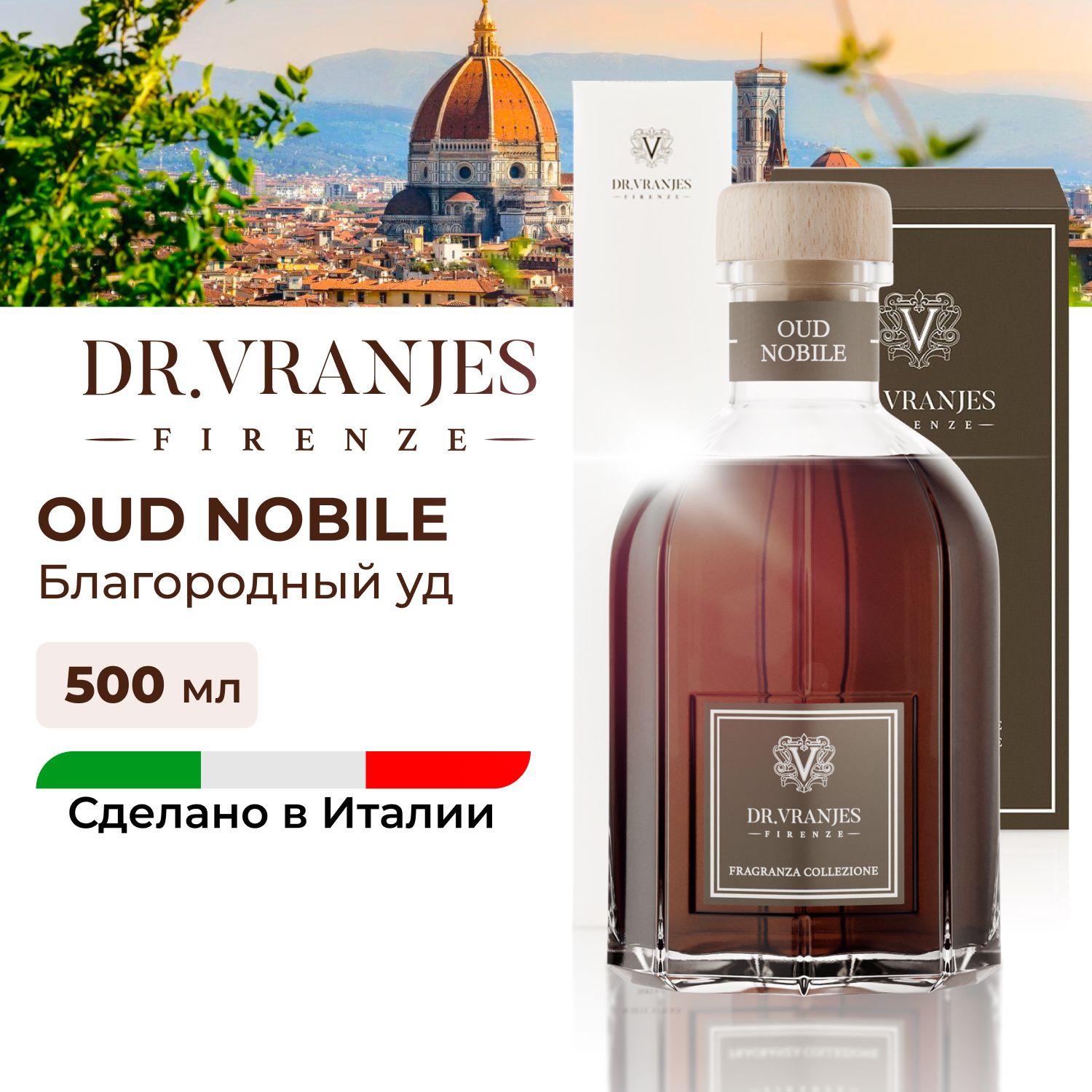 Диффузор Dr.Vranjes Oud Nobile Благородный Уд 500мл, FRV0042D