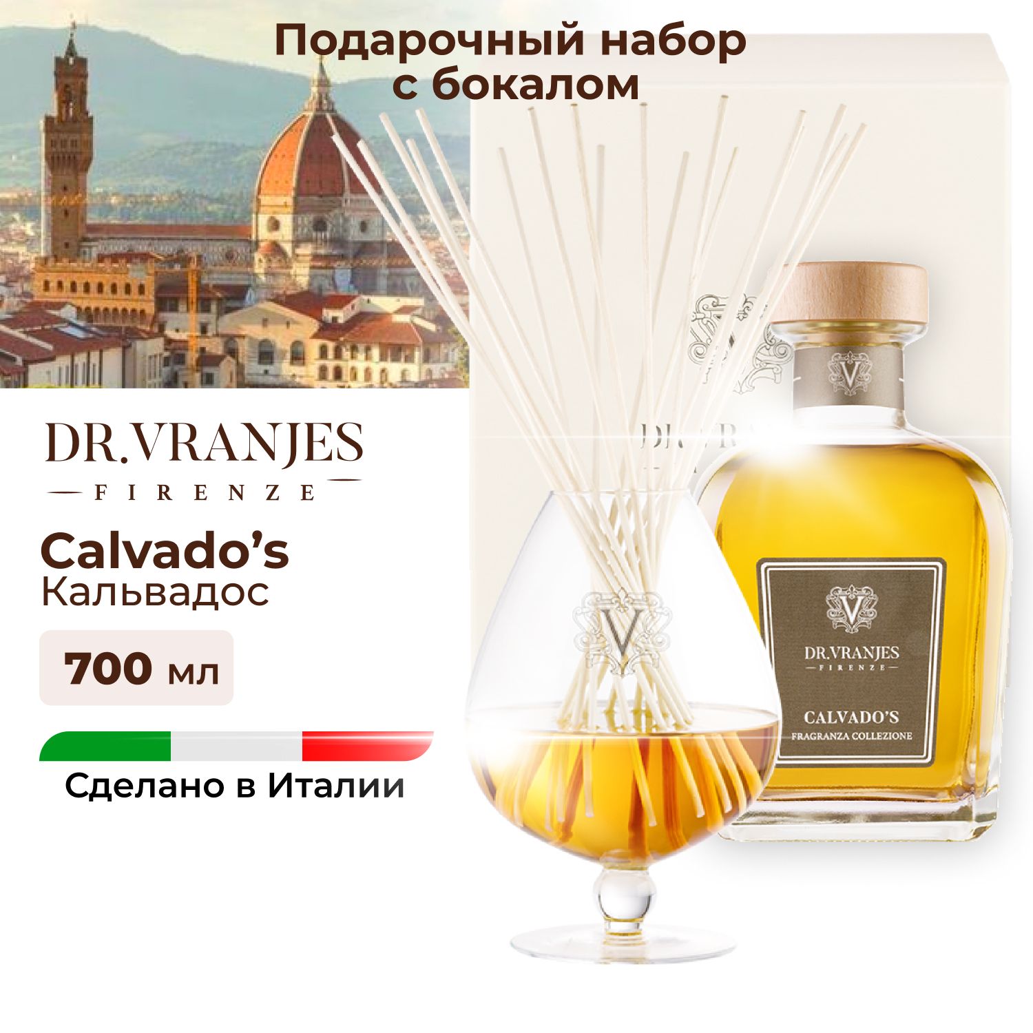 

Подарочный набор Dr.Vranjes Calvados Кальвадос - яблоко 700мл с бокалом, Calvado's