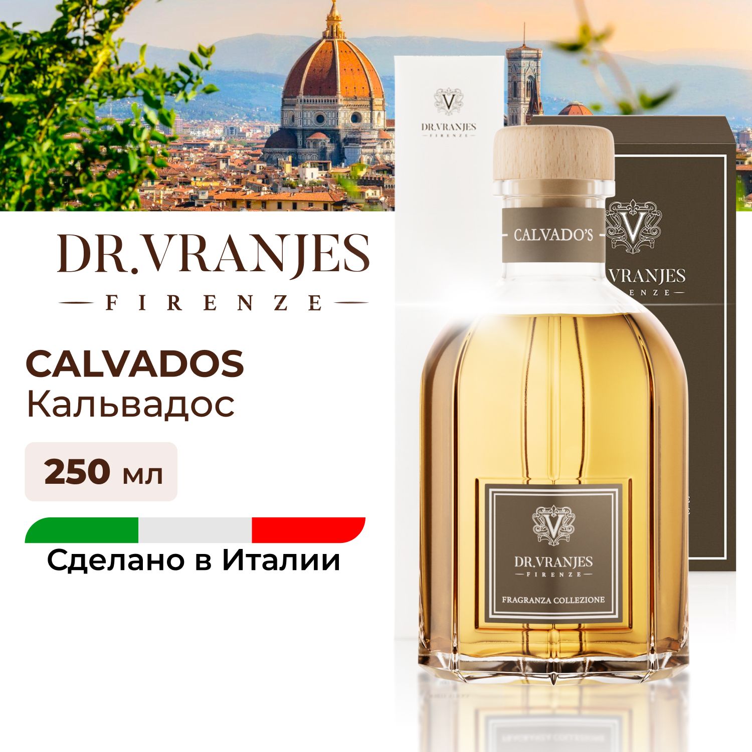 Диффузор Dr.Vranjes Calvados Кальвадос - яблоко 250мл, FRV0038C