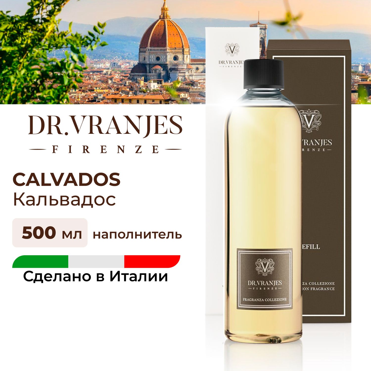 Рефилл Dr.Vranjes Calvados Кальвадос - яблоко 500млFRV0038E