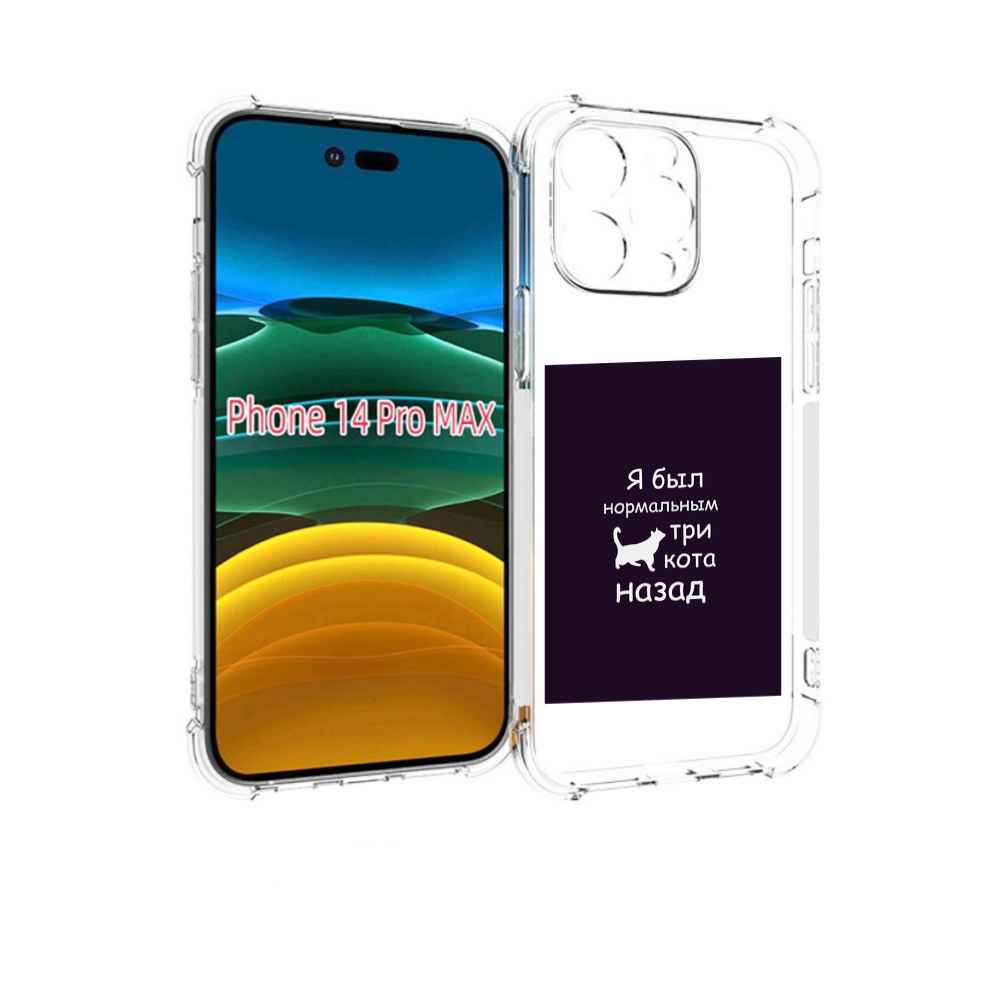 

Чехол MyPads три-кота-назад для iPhone 14 Pro Max, Прозрачный, Tocco