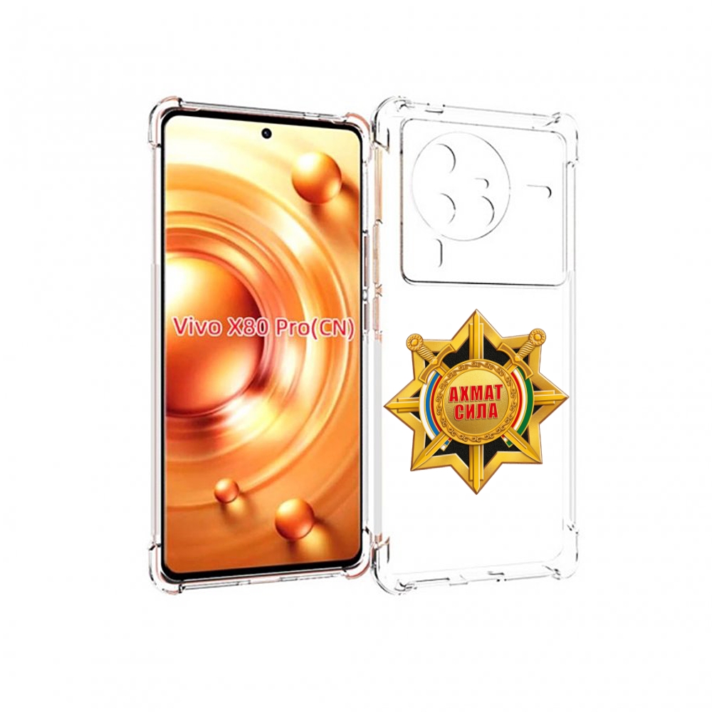 

Чехол MyPads ахмат сила для Vivo X80 Pro, Прозрачный, Tocco