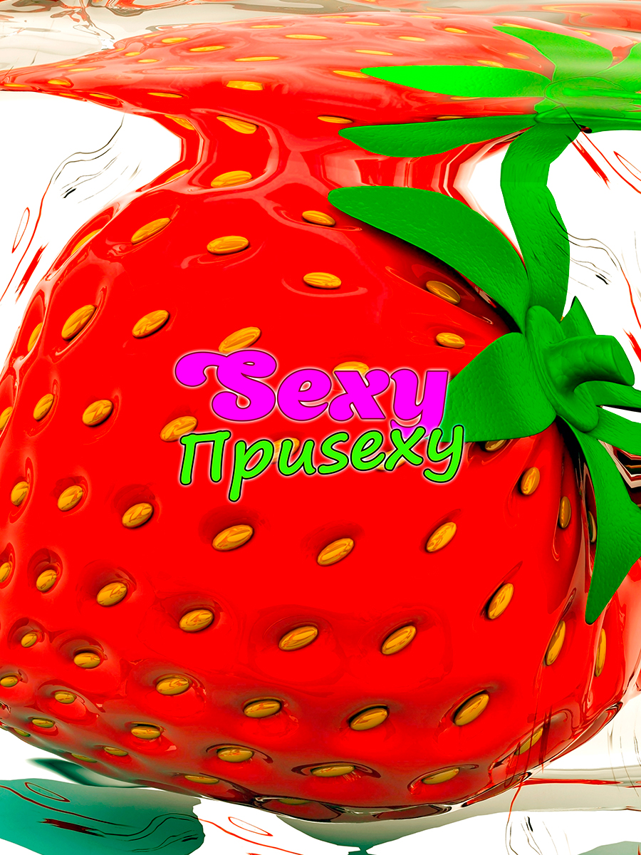 

Постер DRABS А2 Sexy приsexy